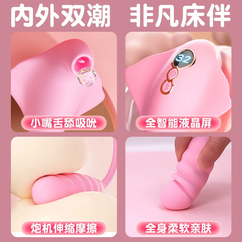 夜樱魔鬼鱼伸缩吸吮跳蛋舌舔女用无线自慰强震动棒成人情趣性用品