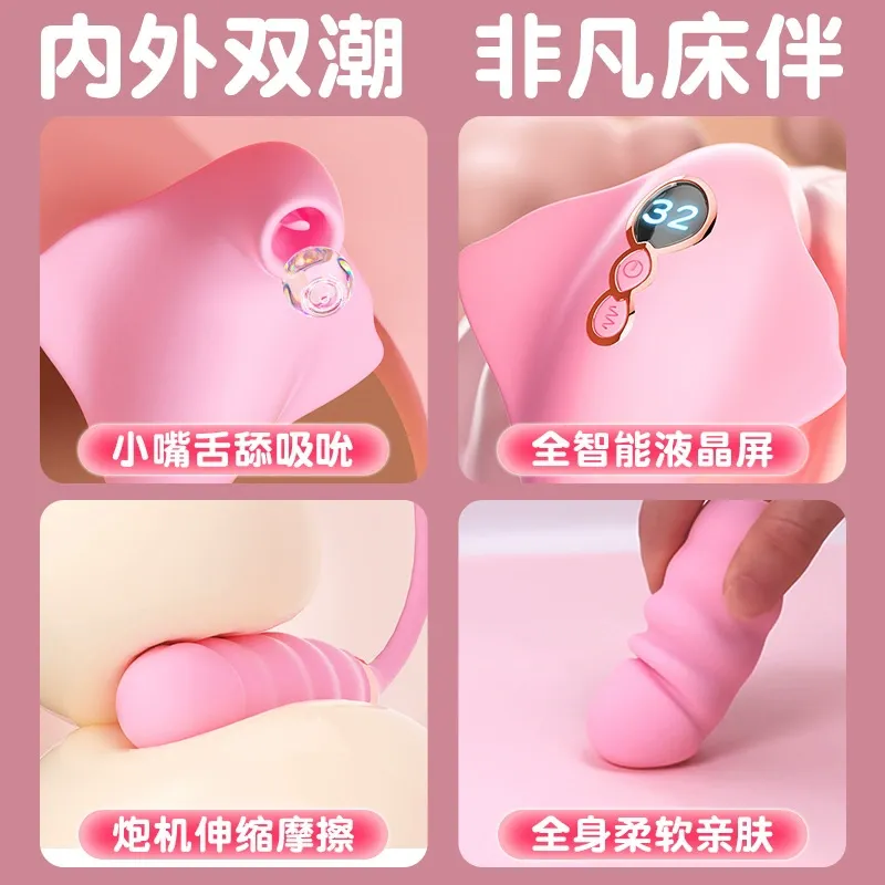 夜樱魔鬼鱼伸缩吸吮跳蛋舌舔女用无线自慰强震动棒成人情趣性用品