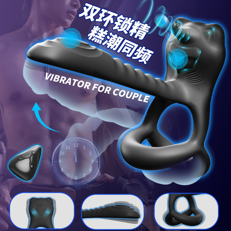 夜樱震动器男锁精环振动器男女共用性玩具遥控情趣成人用品性玩具