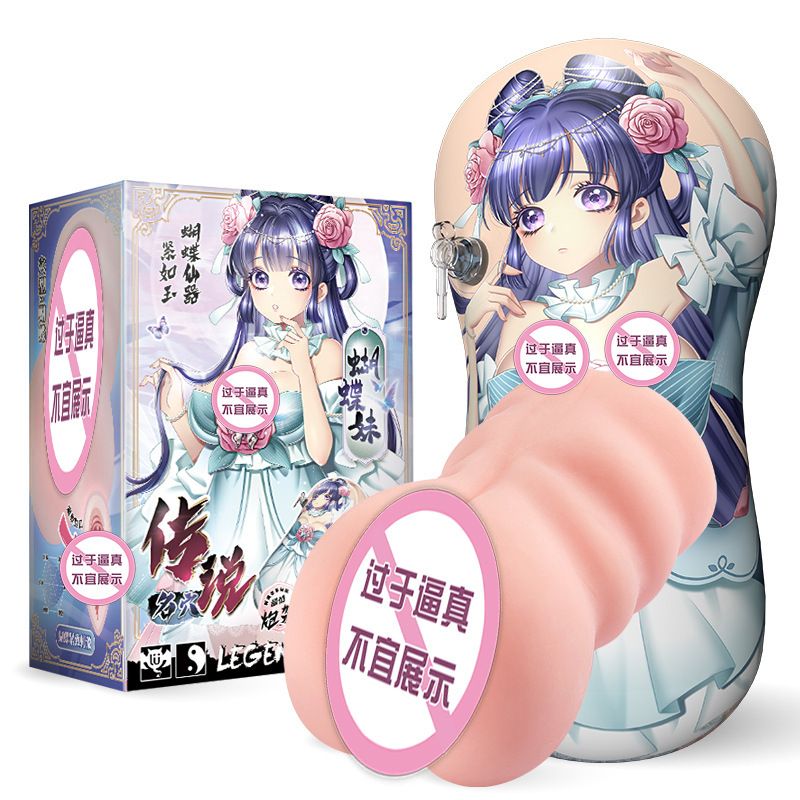 撸撸杯 名穴传说馒头姐 带炮架美国情趣用品批发零售电话9294108588纽约羞羞情趣用品商城