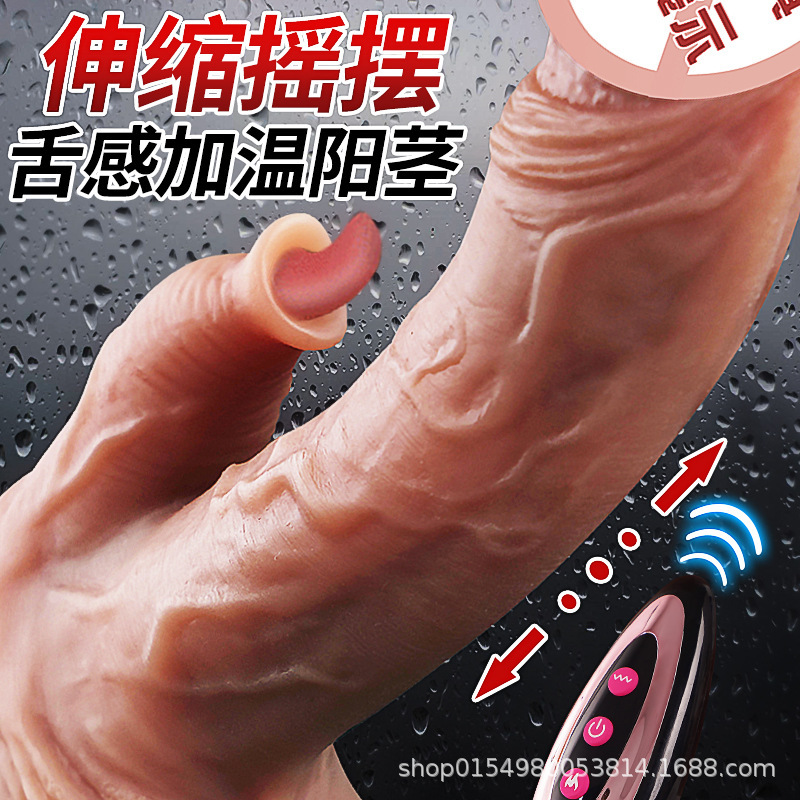 仙姬 女用阴茎震动加温伸缩摇摆舌舔硅胶仿真阳具自慰情趣女性用品