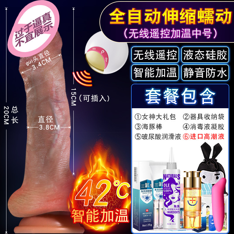 全自动伸缩抽插假阳具女性专用棒情趣自慰器成人高潮神器超软炮机