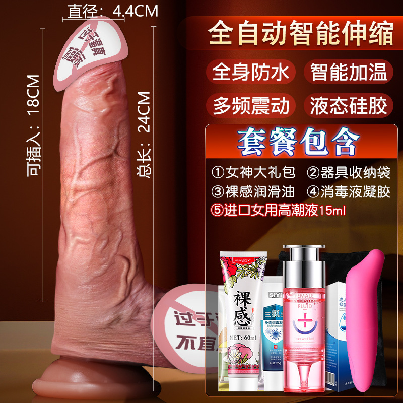 全自动阳具女性自慰器自动抽插情趣成人女炮机假仿真鸡巴