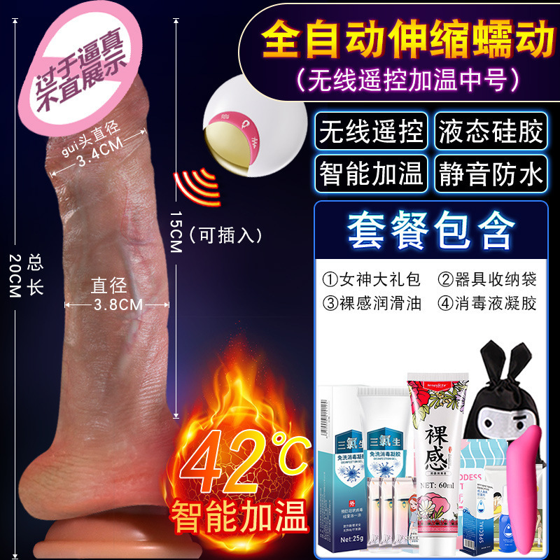 全自动伸缩抽插假阳具女性专用棒情趣自慰器成人高潮神器超软炮机