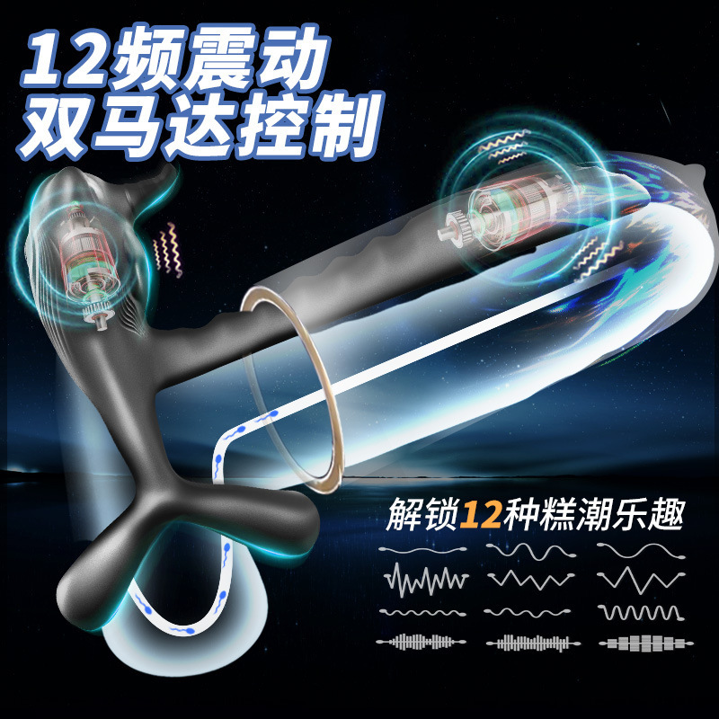 夜樱震动器男锁精环振动器男女共用性玩具遥控情趣成人用品性玩具