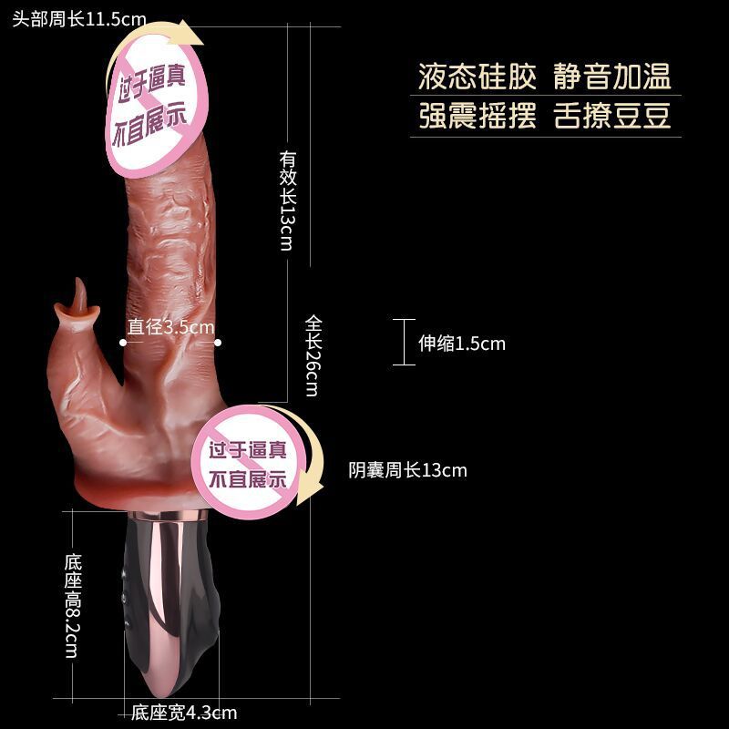 姬欲 仿真假阳具舌舔炮机女用自慰器振动棒液态硅胶阳具情趣性用品