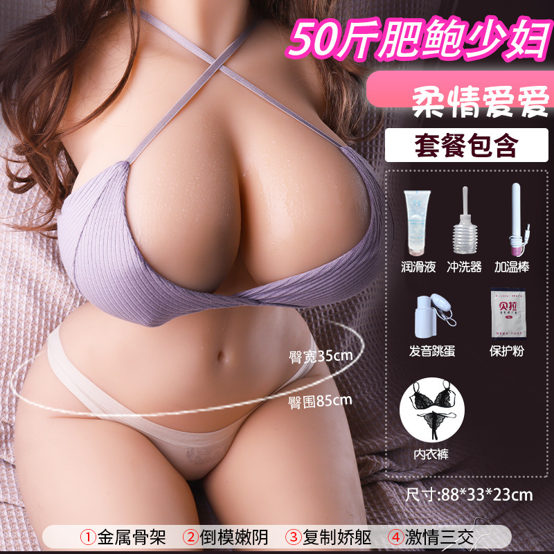 半身实体娃娃大胸自慰倒模娃娃成人性爱用品屁股飞机杯男/窈窕淑女系列