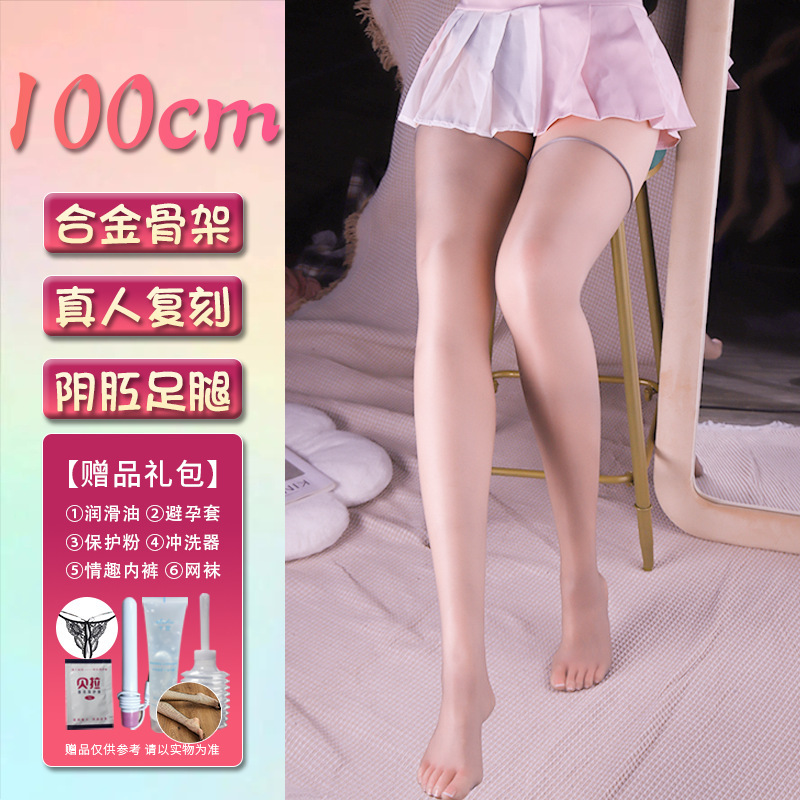 倒模仿真人模特复制空姐腿模实体长腿双交娃娃成人男性情趣用品
