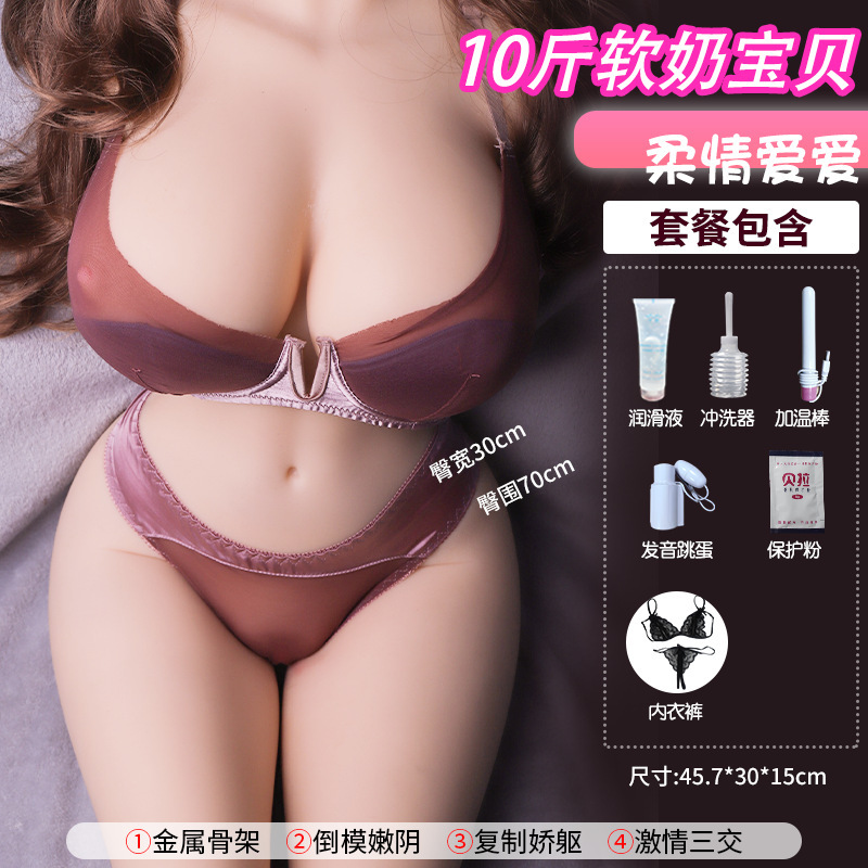 半身实体娃娃大胸自慰倒模娃娃成人性爱用品屁股飞机杯男/窈窕淑女系列
