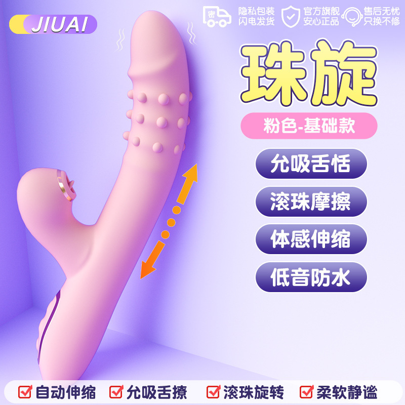  久爱 成人情趣性爱用品电动全自动伸缩震动棒按摩av棒女振动炮机自慰器