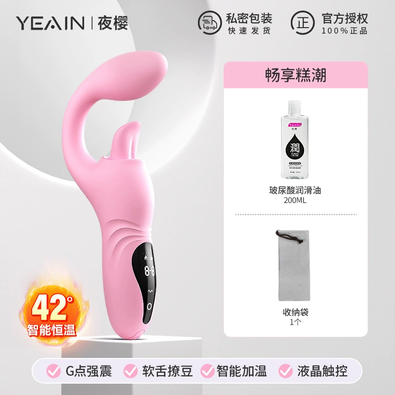 夜樱跨境阴蒂柔软震动棒自慰神器女用品性成人情趣性玩具
