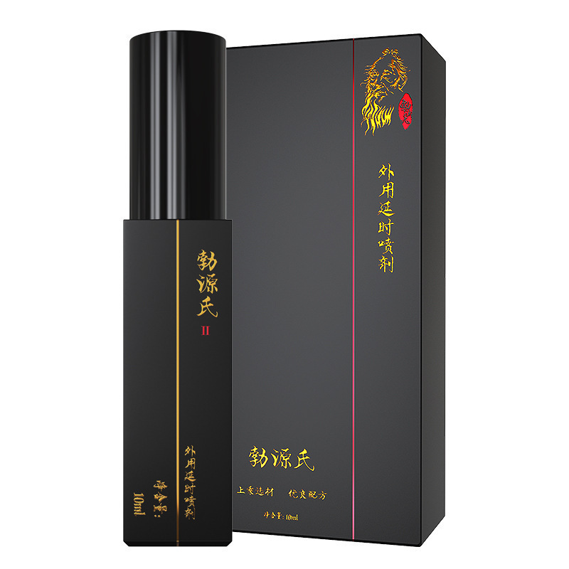 勃源氏 四代外用延时喷剂真空瓶10ml美国情趣用品批发零售电话9294108588纽约羞羞情趣用品商城