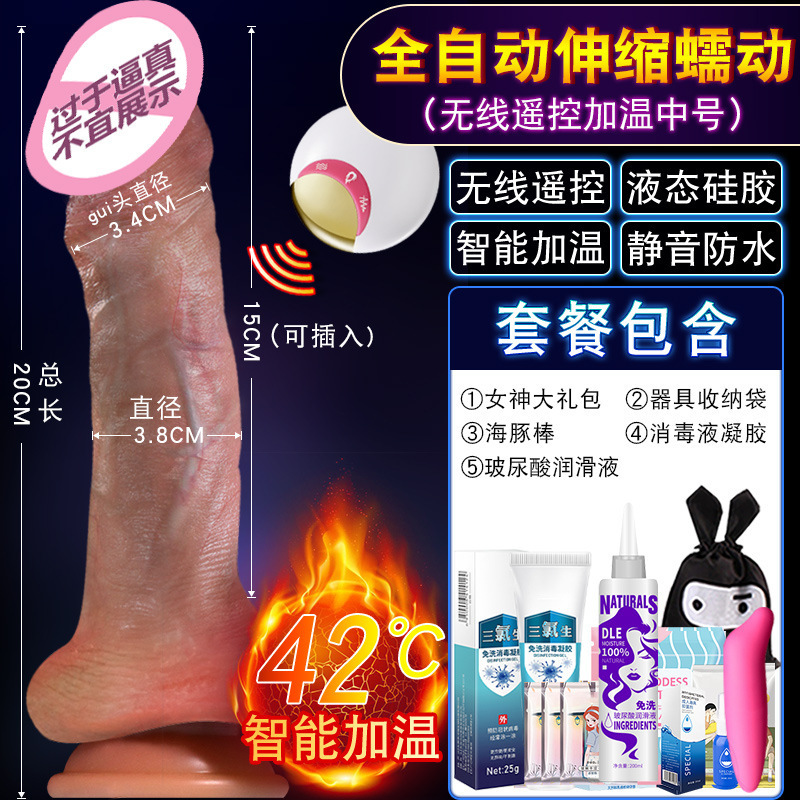 全自动伸缩抽插假阳具女性专用棒情趣自慰器成人高潮神器超软炮机