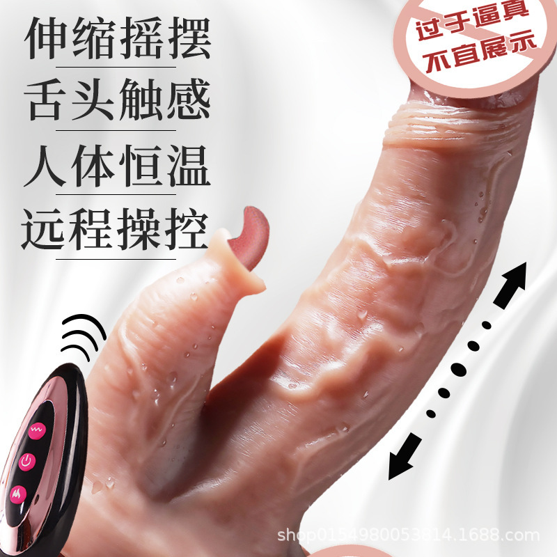仙姬 女用阴茎震动加温伸缩摇摆舌舔硅胶仿真阳具自慰情趣女性用品