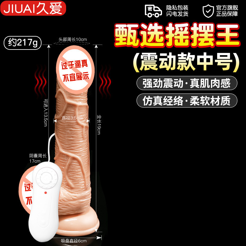 久爱 成人情趣性用品假阴茎仿真电动阳具全自动炮机抽插女用自慰器