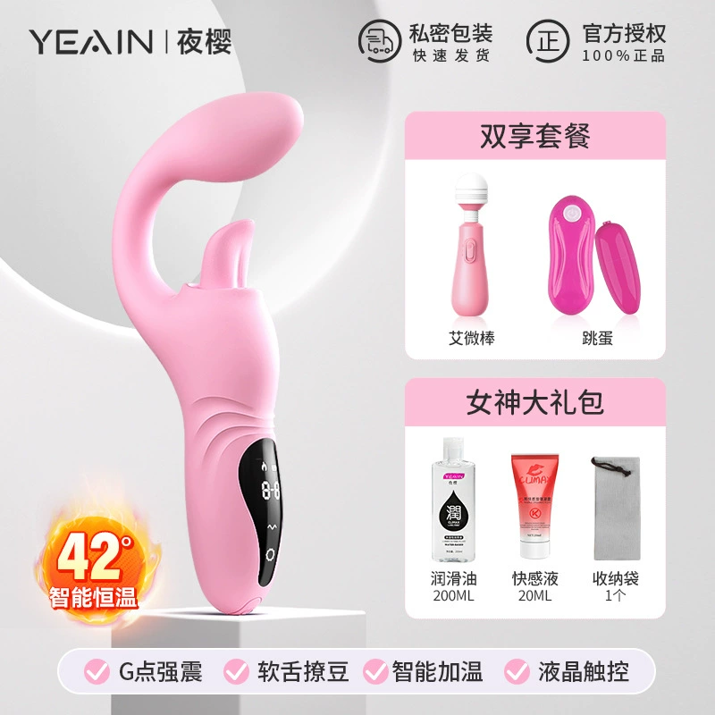 夜樱跨境阴蒂柔软震动棒自慰神器女用品性成人情趣性玩具