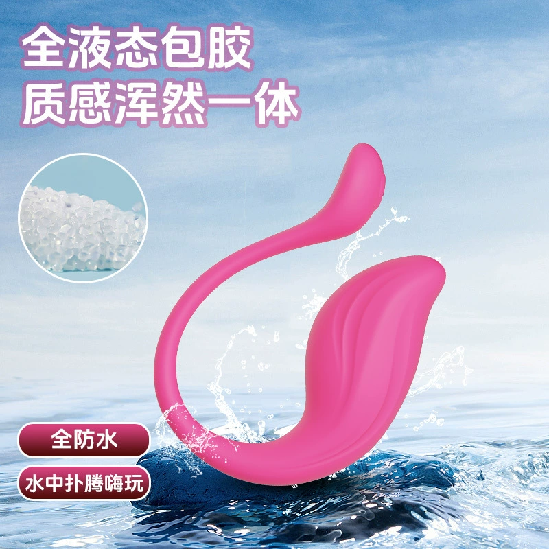 夜樱晨鸟跳蛋外出穿戴 APP遥控震动情趣用品女性自慰神器