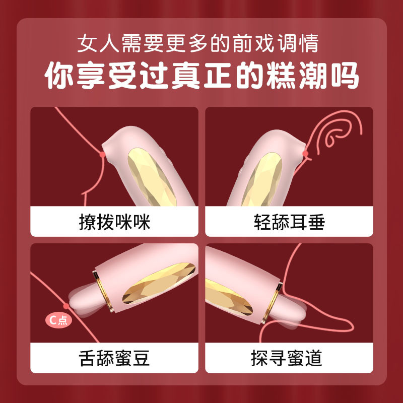 兔耶 嬉水鱼 柔舌吮吸舌舔器美国情趣用品批发零售电话9294108588纽约羞羞情趣用品商城