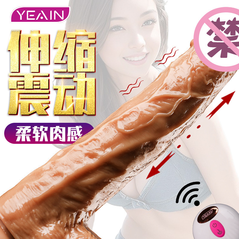 夜樱泰山二代仿真阳具伸缩摇摆加温自慰器女用假阴茎成人情趣用品