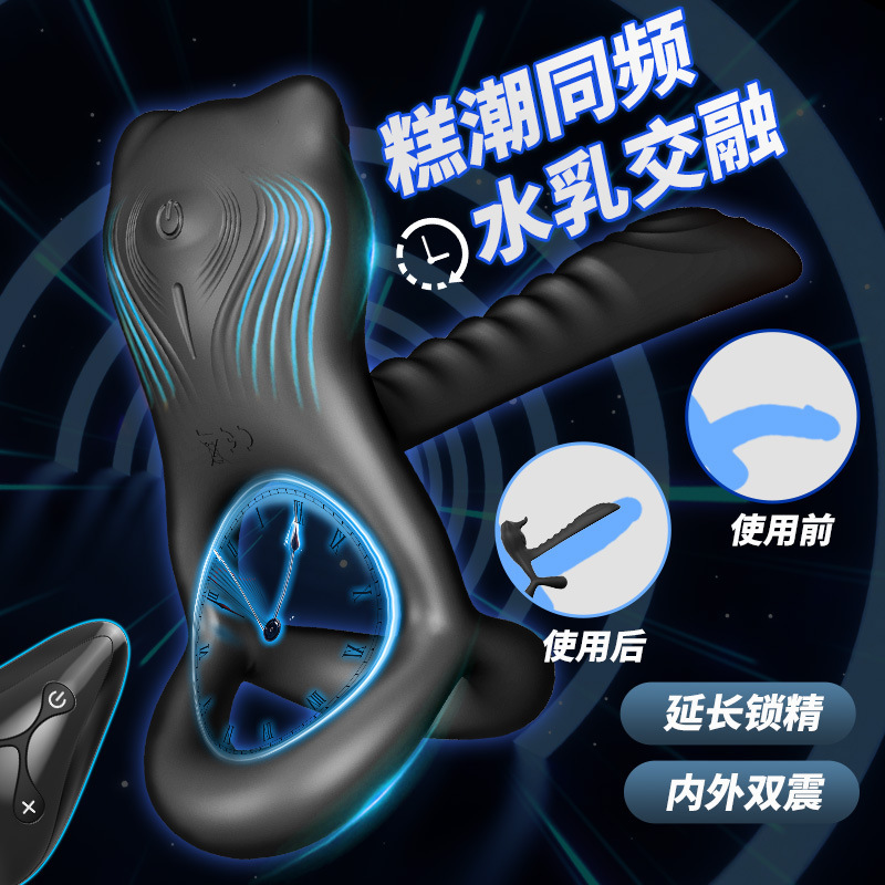 夜樱震动器男锁精环振动器男女共用性玩具遥控情趣成人用品性玩具