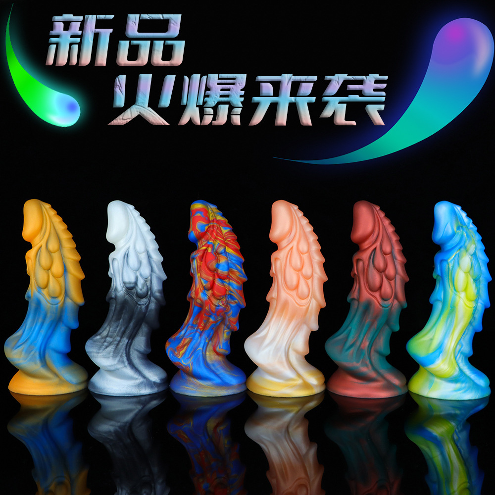 翘佳人 新款混色液态硅胶大阳具仿真异形后庭肛塞假阴茎女性用品