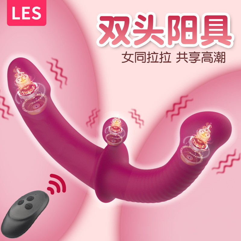 遥控双震双头龙女用双头仿真阳具女用自慰器成人情趣性用品性玩具