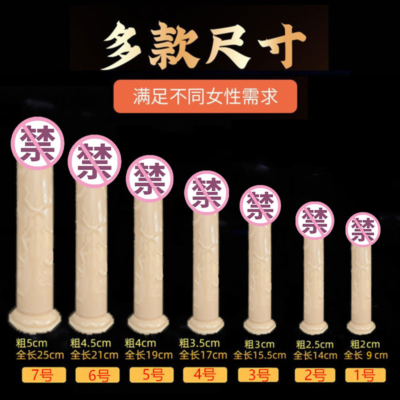 无蛋水晶仿真阳具透明硅胶大中小号女用自慰棒假阴茎情趣 性用品