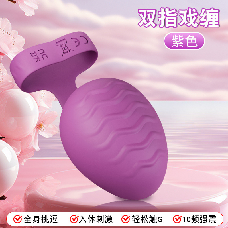 云曼 男女用指套情趣手指扣扣套女同拉拉手指抠抠震动器另类手指按摩器