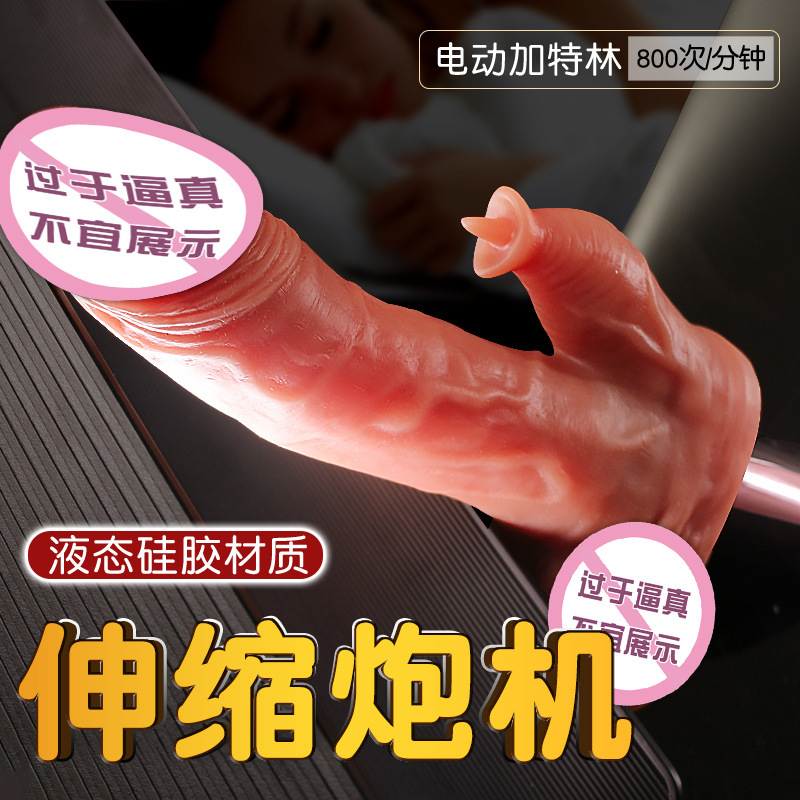 姬欲 仿真假阳具舌舔炮机女用自慰器振动棒液态硅胶阳具情趣性用品