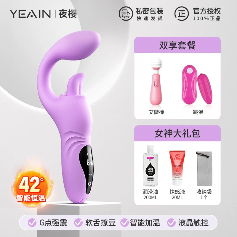 夜樱跨境阴蒂柔软震动棒自慰神器女用品性成人情趣性玩具