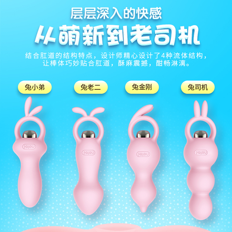雷霆 萌兔肛塞 后庭拉珠震动棒 多款可选美国成人用品批发零售电话9294108588纽约羞羞情趣用品商城