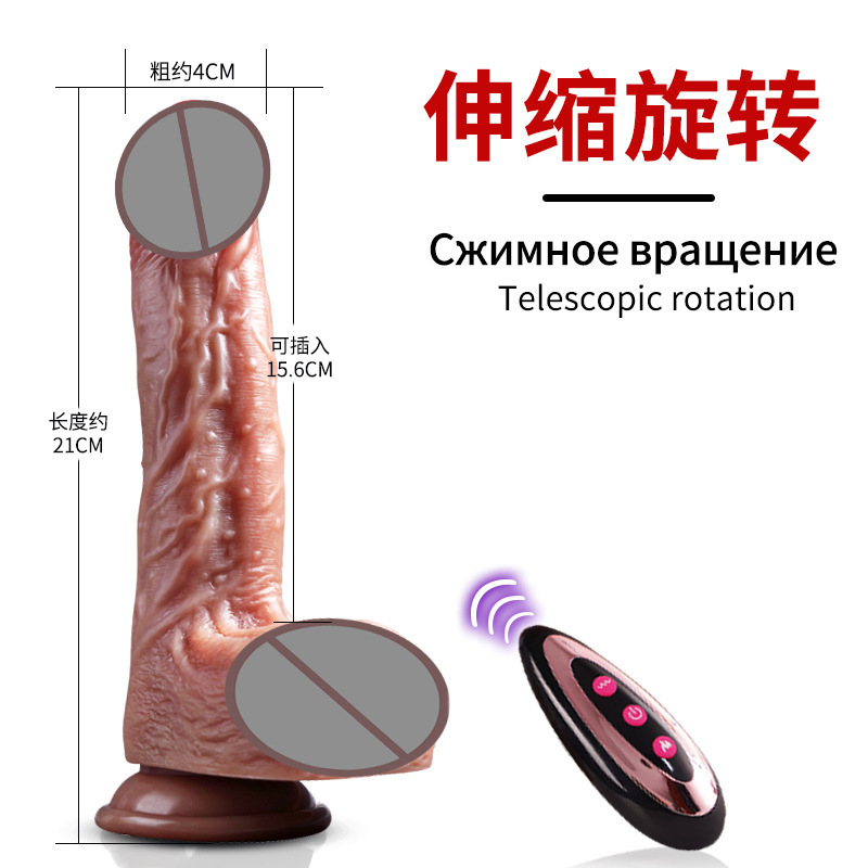 仙姬 真肌霸黑人仿真阳具电动假阴茎伸缩加温女用自慰成人情趣用品