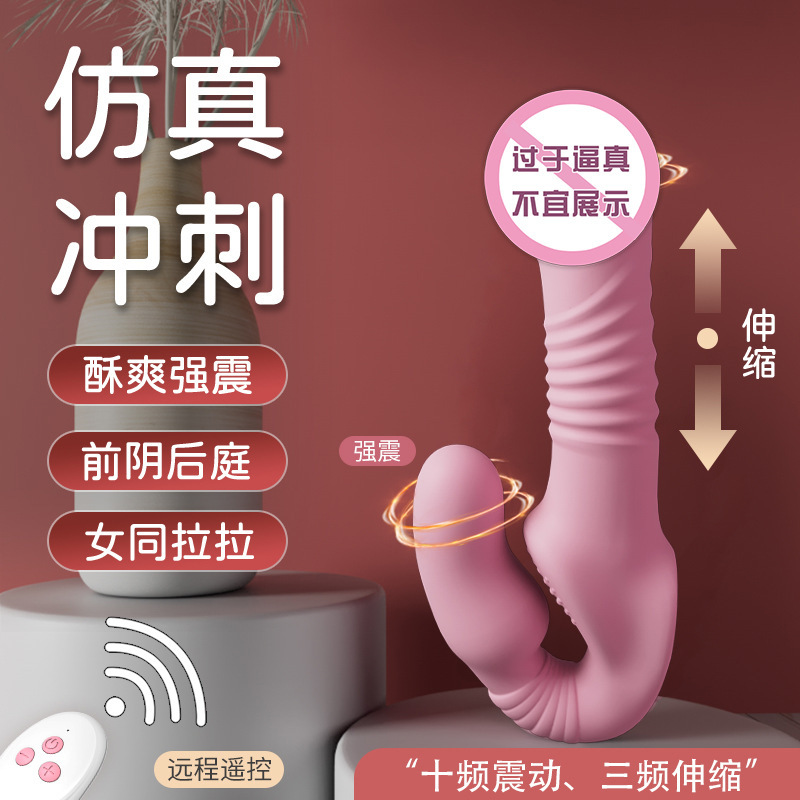 云曼 双头螺纹阳具电动阴茎拉拉穿戴自慰器假阳具全自动抽插伸缩