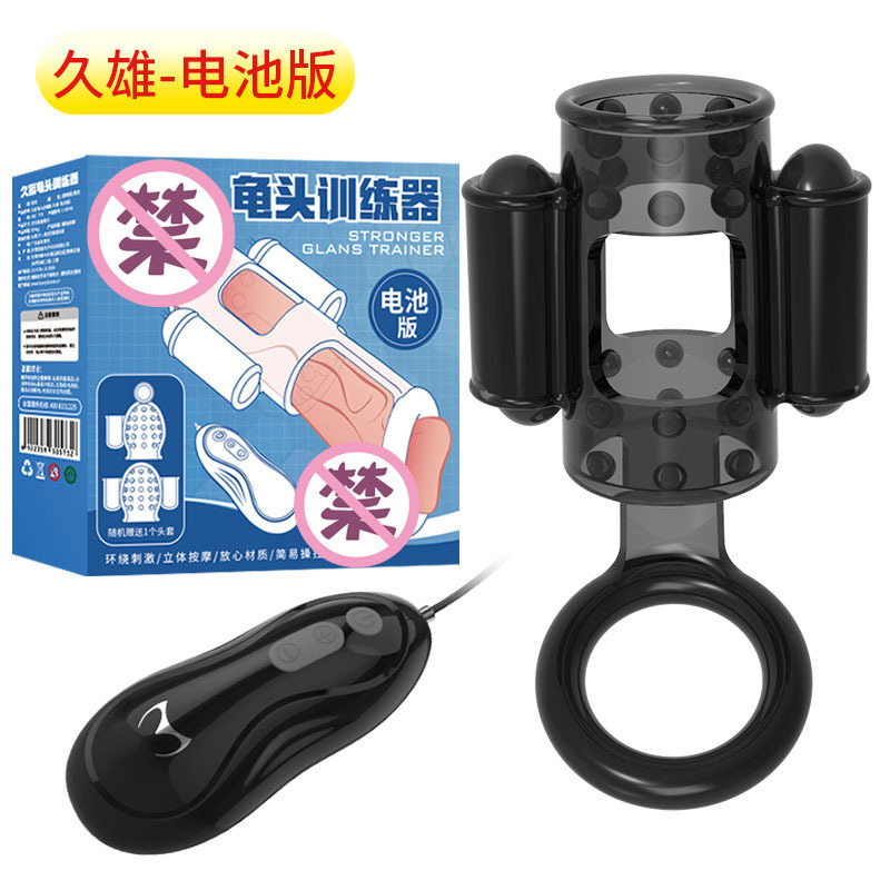 取悦 按摩训练器美国情趣用品批发零售电话9294108588纽约羞羞情趣用品商城