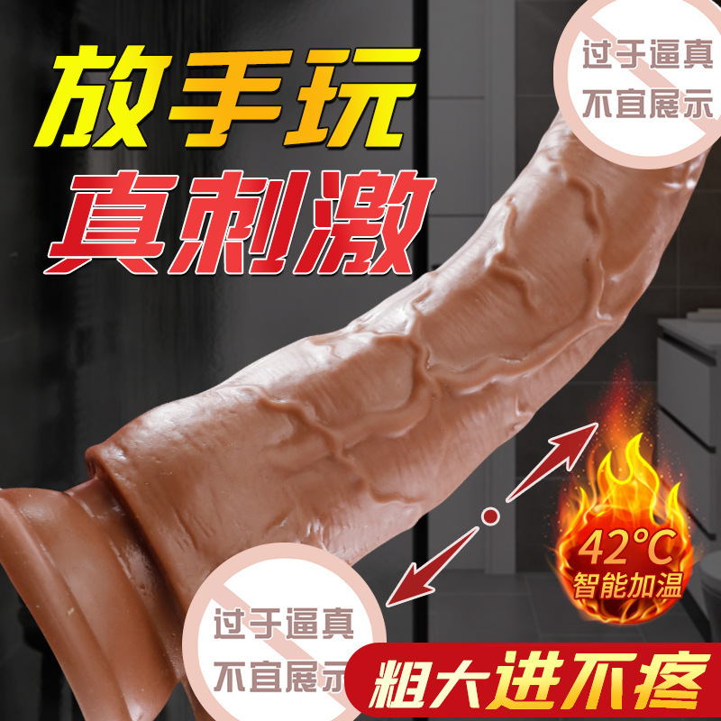 谜姬 伸缩摇摆震动加温仿真阳具成人情趣用品
