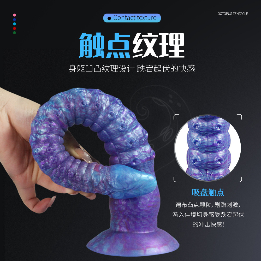 幻龙触手假阳具成人用品情趣用品 女性自慰器的特大异形阳具肛塞