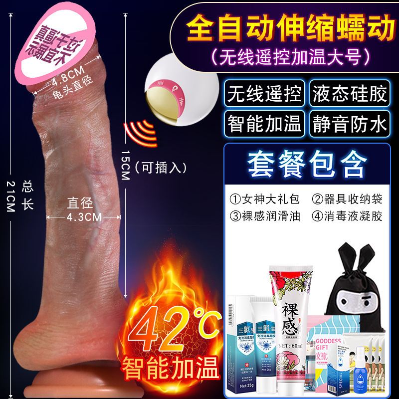全自动伸缩抽插假阳具女性专用棒情趣自慰器成人高潮神器超软炮机