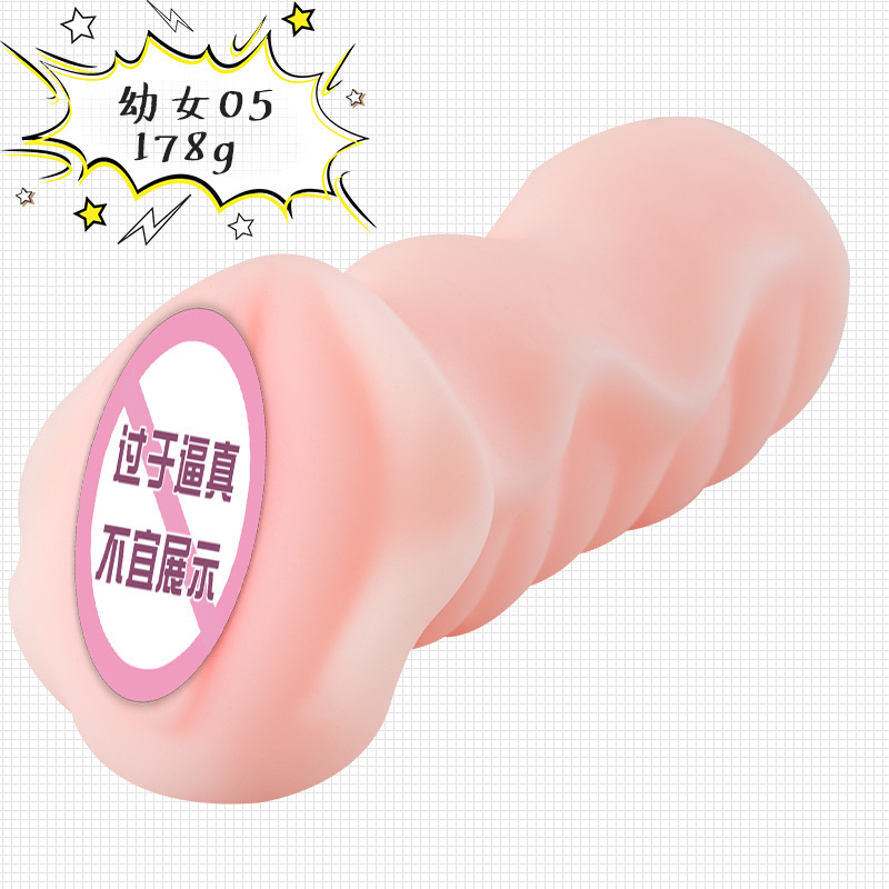 麦格 少女03名器 280克美国成人用品批发零售电话9294108588纽约羞羞情趣用品商城