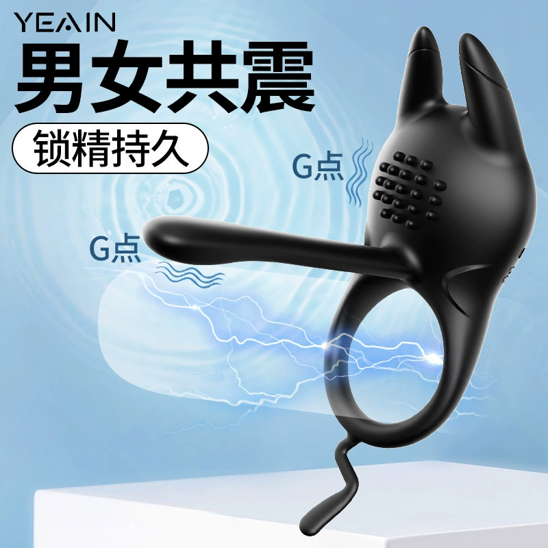 夜樱皮卡丘阴茎锁精环振动器夫妻共震男女电动成人情趣用品