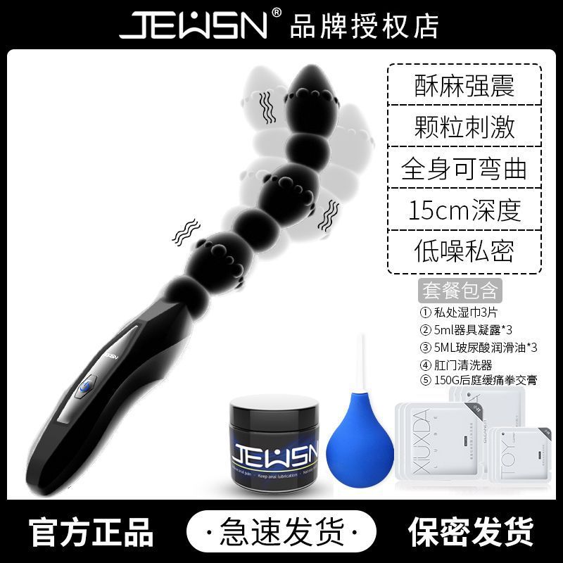 久兴毒龙鞭 后庭拉珠多频震动器美国情趣用品批发零售电话9294108588纽约羞羞情趣用品商城