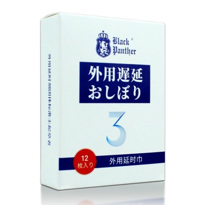 黑豹 外用延时喷剂片场专供美国成人用品批发零售电话9294108588纽约羞羞情趣用品商城