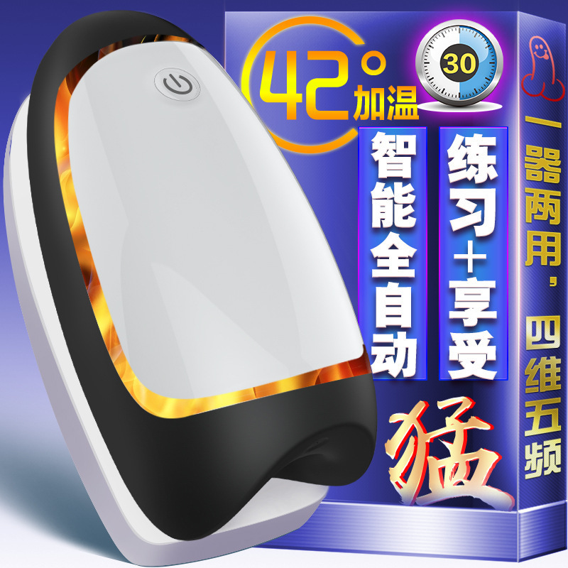 Rends脉冲拍打全自动阴茎训练器 男用飞机杯自慰器成人用品性工具