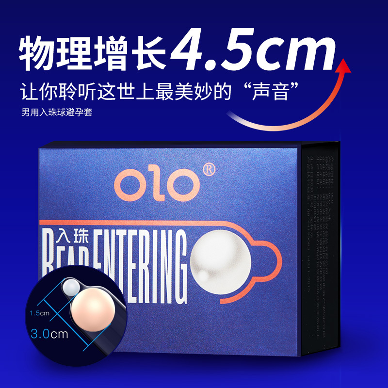 OLO 双珠（入珠+柔珠）避孕套  1只/盒