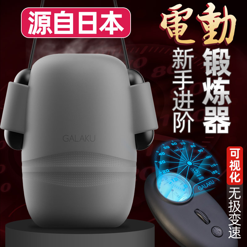 GALAKU 极速按摩训练器