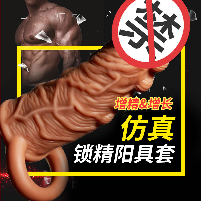 COC 凯撒之子增粗增长延时锁精震动阳具套