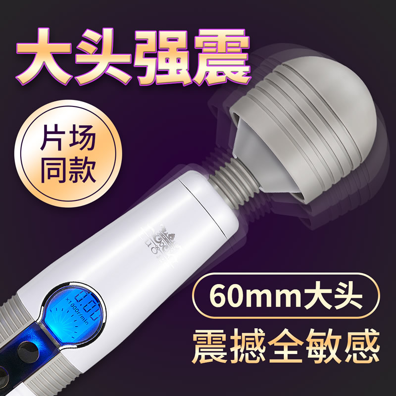罗格 LED触屏大头强震av棒