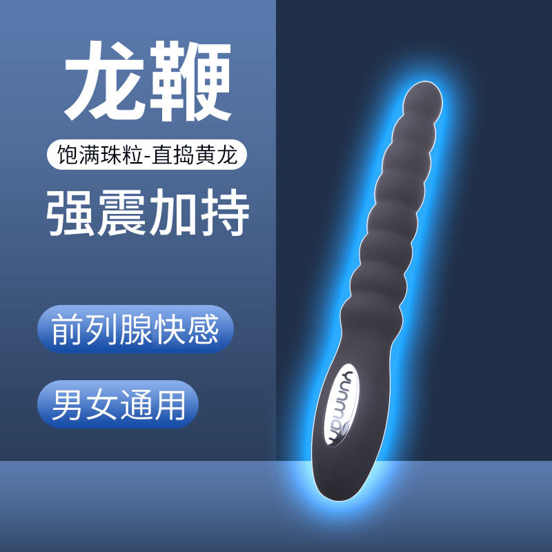 云曼 男女可用后庭震动器
