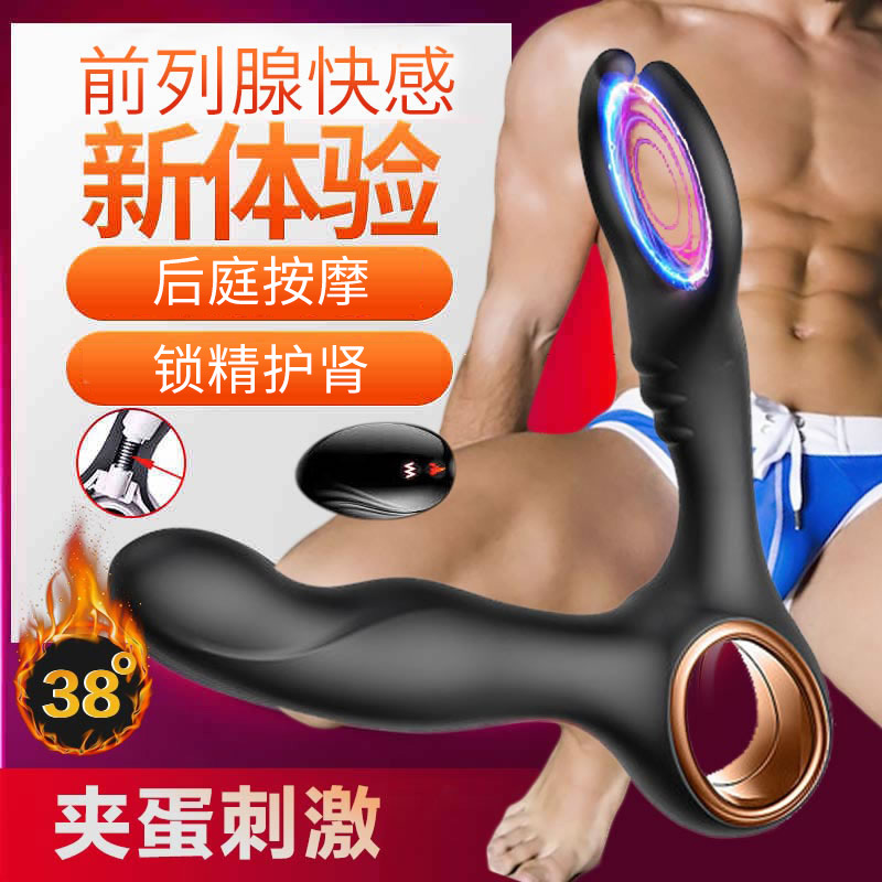 lesparty 智能恒温双头夹震前列腺按摩器