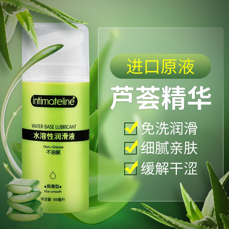 Intimateline 爽滑型芦荟精华 呵护型水溶润滑液100ML