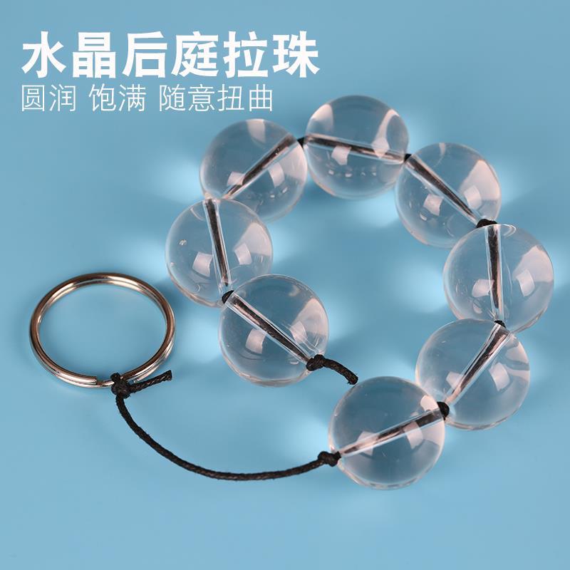 云曼  圆润易入 玻璃后庭拉珠
